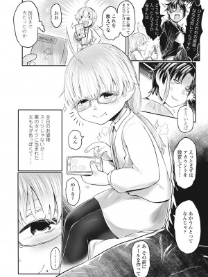 永遠娘 伍 [DL版]_246