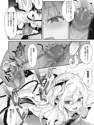 永遠娘 伍 [DL版]_022