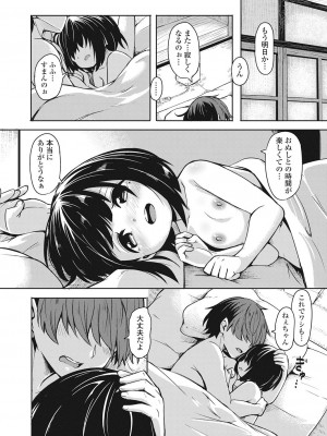 永遠娘 伍 [DL版]_052