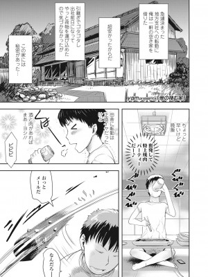 永遠娘 伍 [DL版]_159