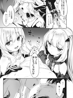 永遠娘 伍 [DL版]_015
