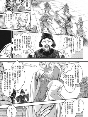 永遠娘 伍 [DL版]_145