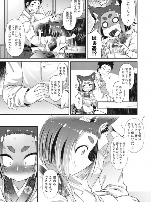 永遠娘 伍 [DL版]_089