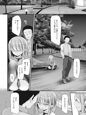 永遠娘 伍 [DL版]_192