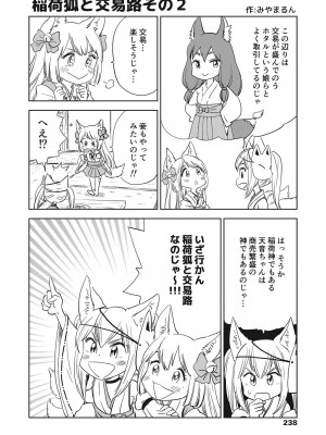 永遠娘 伍 [DL版]_238