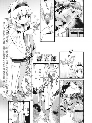 永遠娘 伍 [DL版]_057