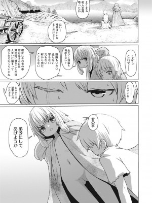 永遠娘 伍 [DL版]_321