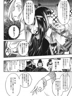 永遠娘 伍 [DL版]_146