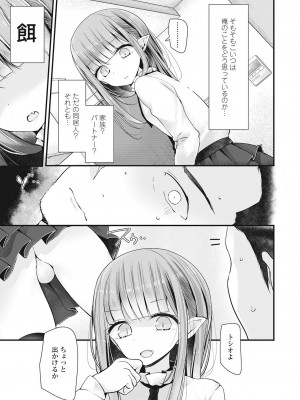 永遠娘 伍 [DL版]_191