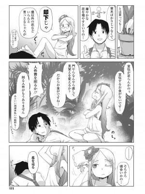 永遠娘 伍 [DL版]_111