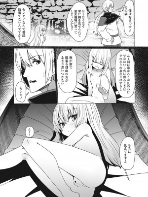 永遠娘 伍 [DL版]_325