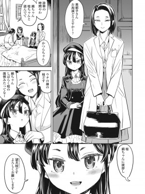 永遠娘 伍 [DL版]_209