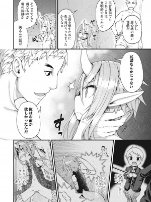 永遠娘 伍 [DL版]_272