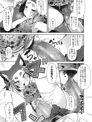 永遠娘 伍 [DL版]_079