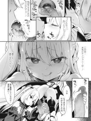 永遠娘 伍 [DL版]_016