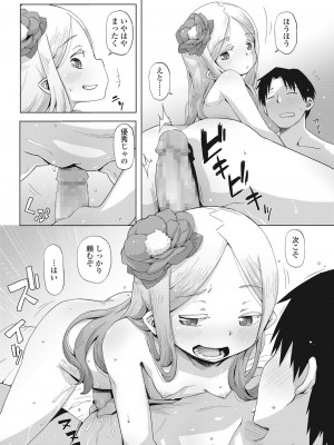 永遠娘 伍 [DL版]_118