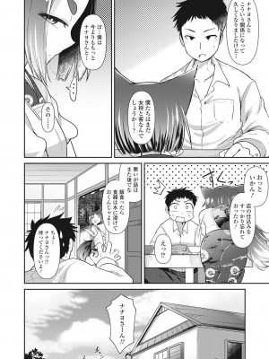 永遠娘 伍 [DL版]_084