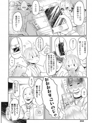 永遠娘 伍 [DL版]_244