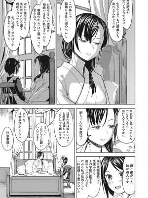 永遠娘 伍 [DL版]_207