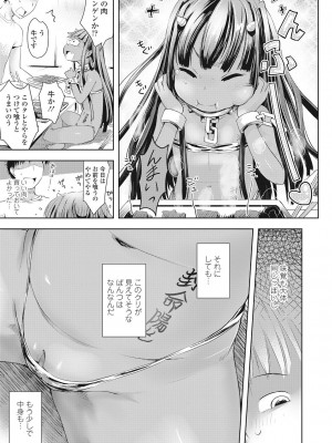 永遠娘 伍 [DL版]_161