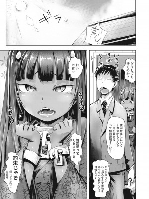 永遠娘 伍 [DL版]_165