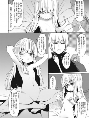 永遠娘 伍 [DL版]_324