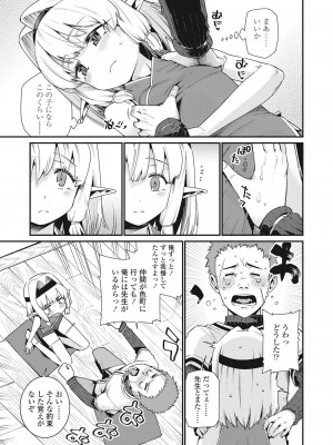 永遠娘 伍 [DL版]_061