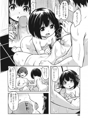 永遠娘 伍 [DL版]_038