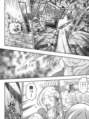 永遠娘 伍 [DL版]_144