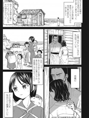 永遠娘 伍 [DL版]_203