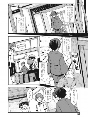 永遠娘 伍 [DL版]_054