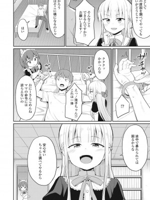 永遠娘 伍 [DL版]_300