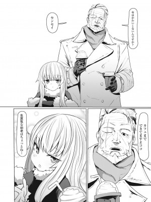 永遠娘 伍 [DL版]_342
