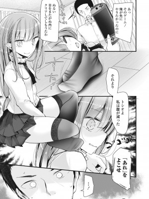 永遠娘 伍 [DL版]_185
