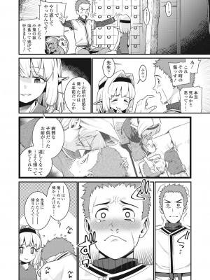 永遠娘 伍 [DL版]_058