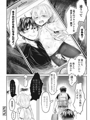 永遠娘 伍 [DL版]_268