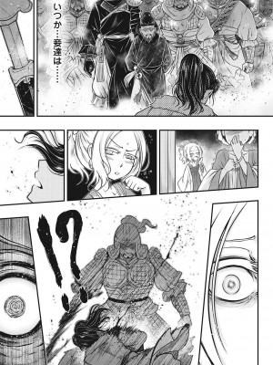 永遠娘 伍 [DL版]_143