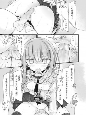 永遠娘 伍 [DL版]_199