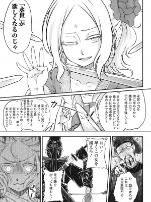 永遠娘 伍 [DL版]_147