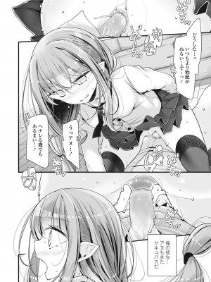 永遠娘 伍 [DL版]_186