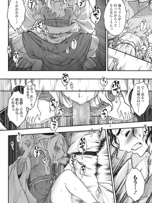 永遠娘 伍 [DL版]_132