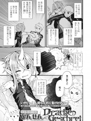 永遠娘 伍 [DL版]_269