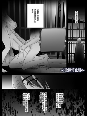 [Crs (しら洲)]貴女を堕とす快楽調教-純潔の歌姫は騎士に淫らに奪われる｜让她堕落-快乐调教被骑士占有的纯洁歌姬 [橄榄汉化组]_53