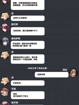 [kanta] Mostima VS Bison丨莫斯提马初战拜松  (Arknights) [無修正][LC整合汉化丨甩手个人重嵌]_22