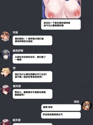 [kanta] Mostima VS Bison丨莫斯提马初战拜松  (Arknights) [無修正][LC整合汉化丨甩手个人重嵌]_21