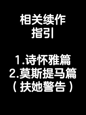 [kanta] Mostima VS Bison丨莫斯提马初战拜松  (Arknights) [無修正][LC整合汉化丨甩手个人重嵌]_23