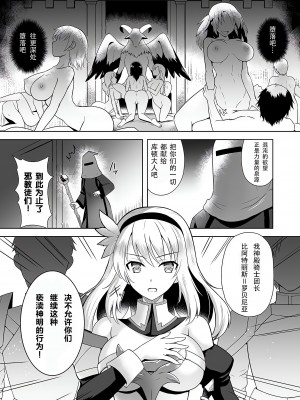 [チョココロネ (天路あや)] 触手洗脳シリーズ 2018-2023 [中国翻訳]_014