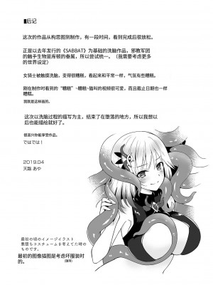 [チョココロネ (天路あや)] 触手洗脳シリーズ 2018-2023 [中国翻訳]_036