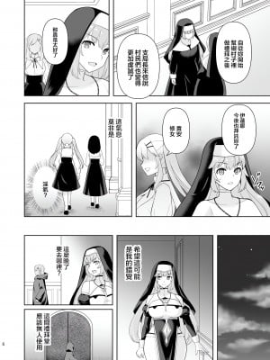 [チョココロネ (天路あや)] 触手洗脳シリーズ 2018-2023 [中国翻訳]_146