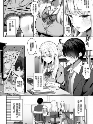 [さかえねお] オタクにやさしいオタクギャル｜對宅男溫柔的宅辣妹 [中国翻译]_06